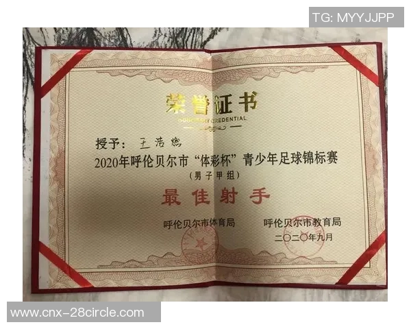 内蒙古中优足球俱乐部奋勇争先助力地方足球发展与青少年培养新篇章